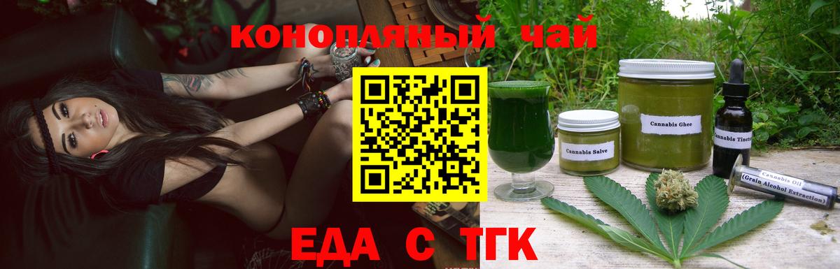 Нарткала  Печенье с ТГК конопля  Вход с VPN 