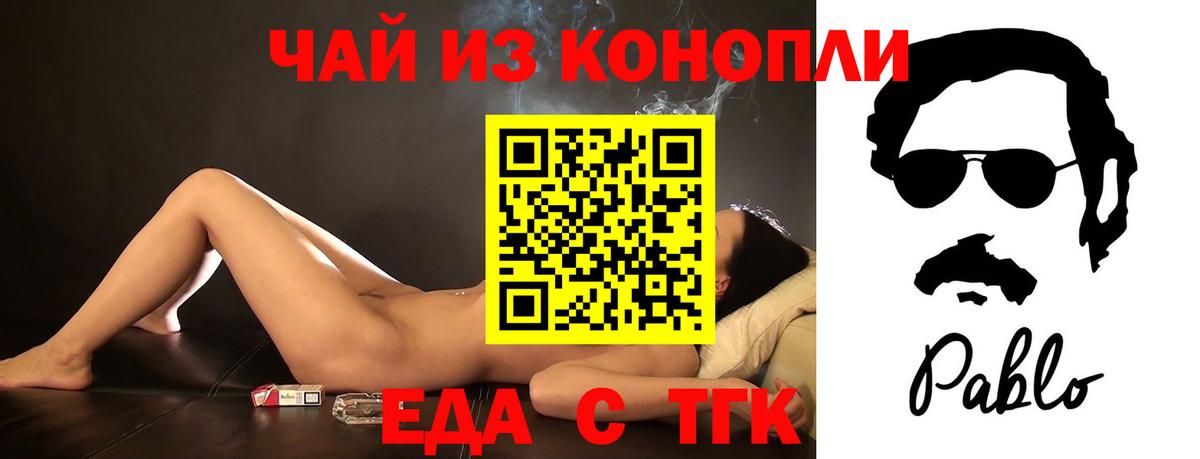Canna-Cookies конопля Нарткала