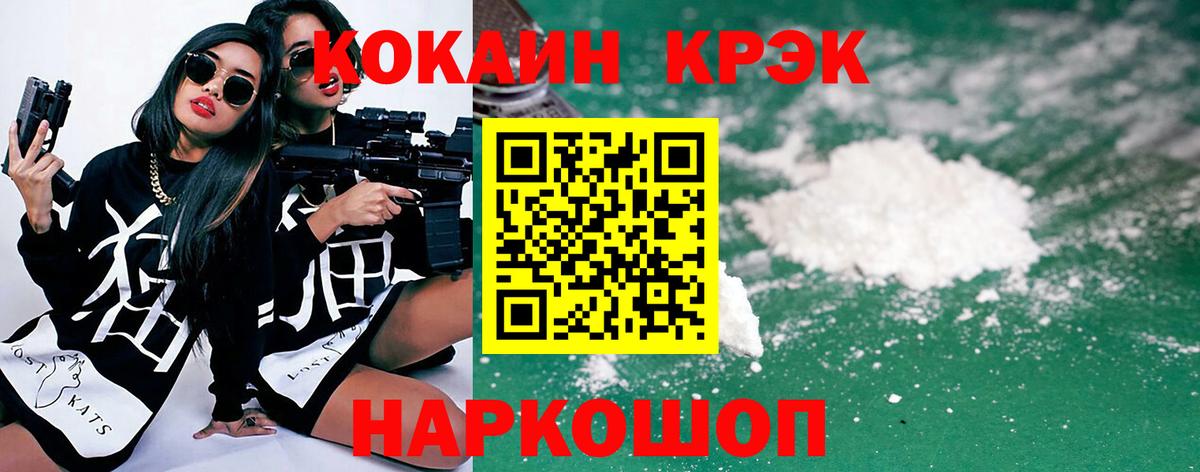 Cocaine Эквадор  Кокаин Колумбийский  Нарткала  КОКАИН  Вход с VPN 