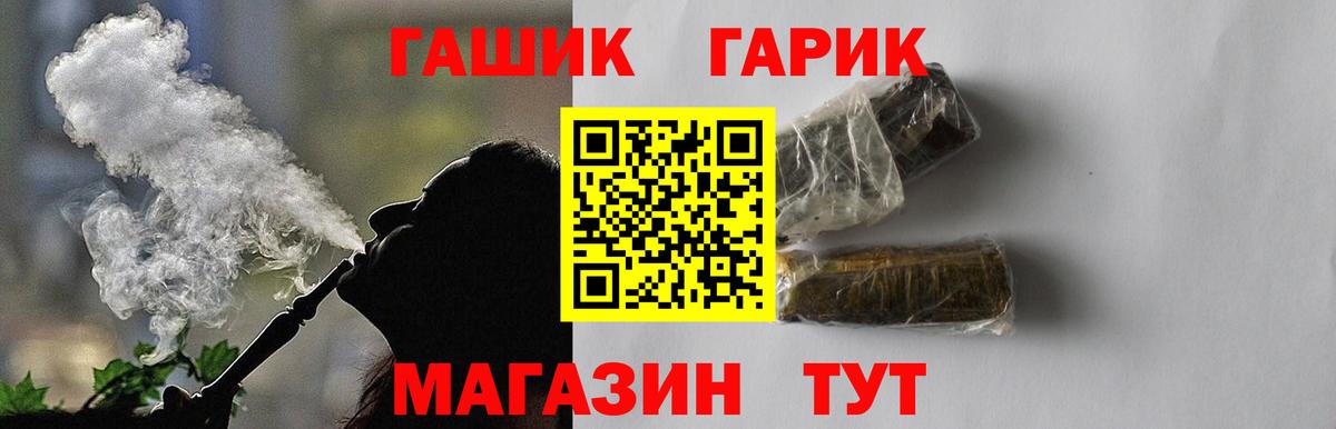 Гашиш гашик Нарткала
