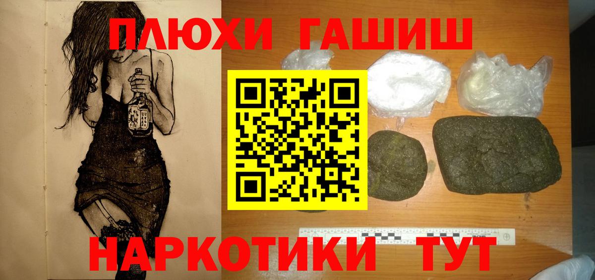 Нарткала  Гашиш Premium  ГАШ  Вход с VPN  Гашиш гашик 