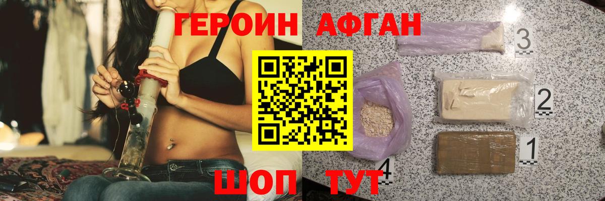 Героин белый  Вход с VPN  Нарткала 