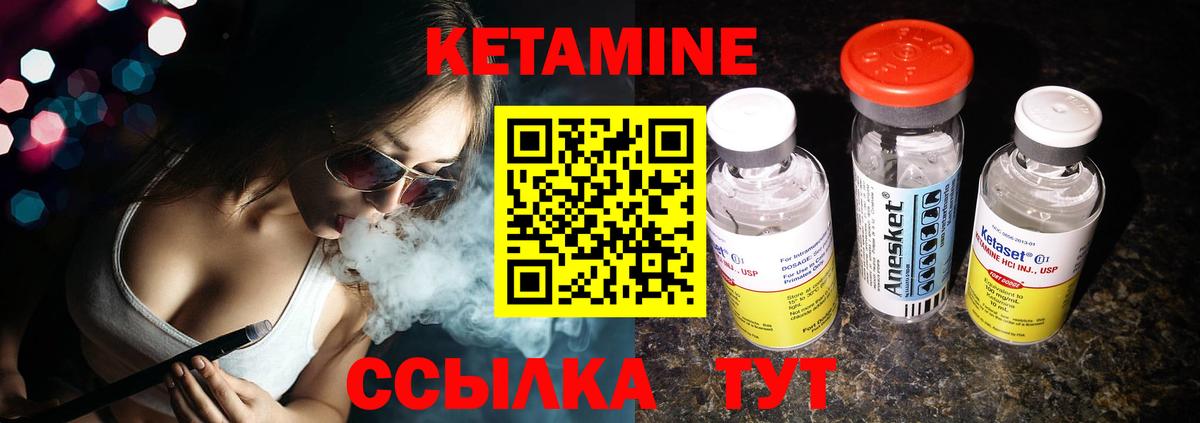 КЕТАМИН VHQ Нарткала