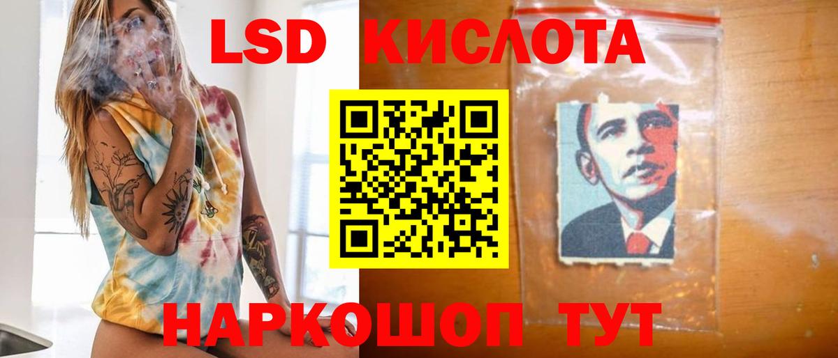 LSD-25 экстази  Вход с VPN  Нарткала  ЛСД экстази кислота 