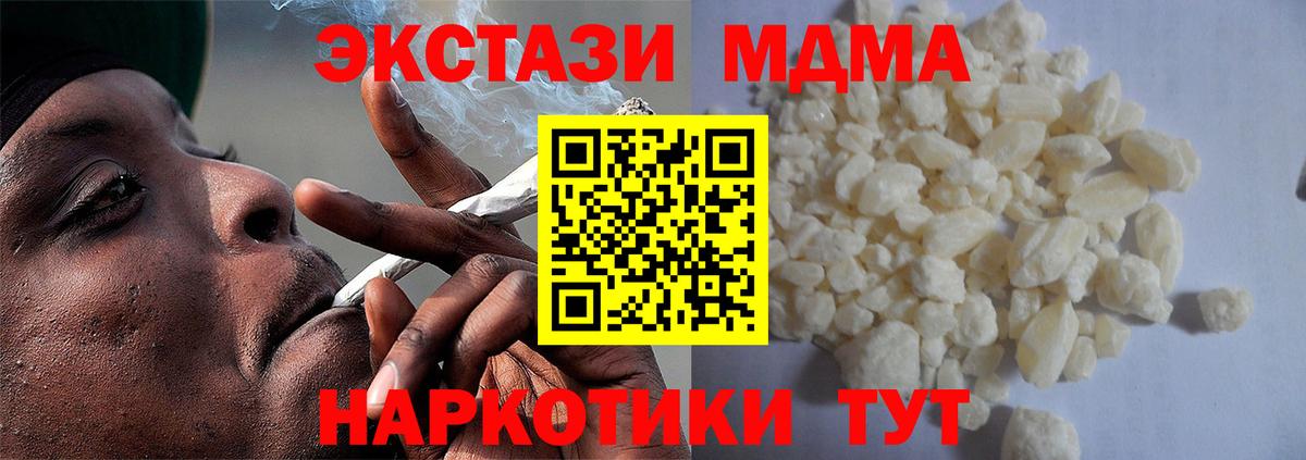 MDMA  Вход с VPN  Нарткала  MDMA кристаллы 