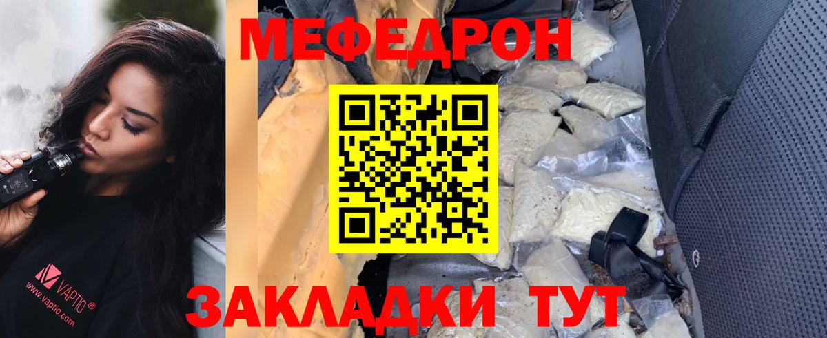 Меф  МЯУ-МЯУ  Нарткала  Мефедрон VHQ  МЕФ мяу мяу  Вход с VPN 