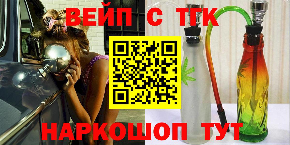 Нарткала  Дистиллят ТГК вейп  Вход с VPN  ТГК THC oil 